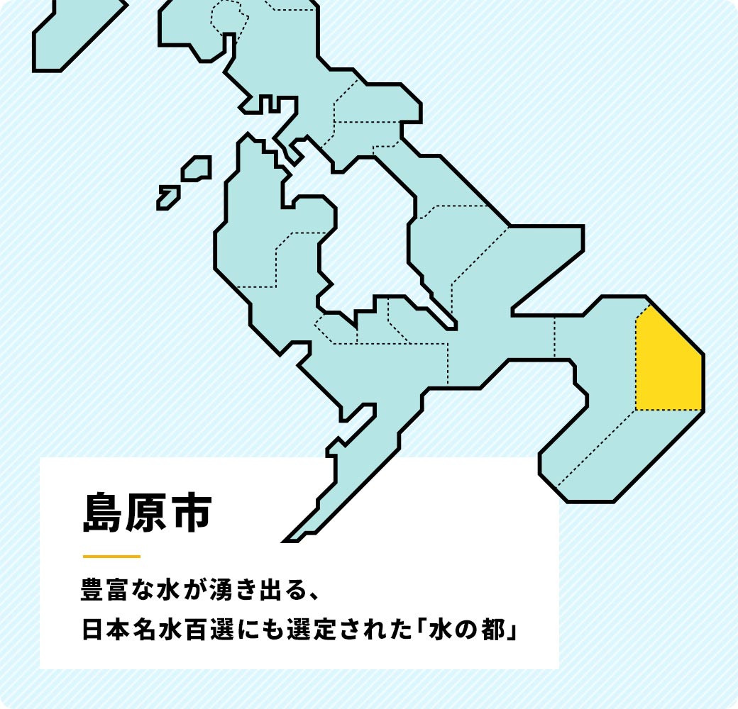 島原市　豊富な水が湧き出る、日本名水百選にも選定された「水の都」