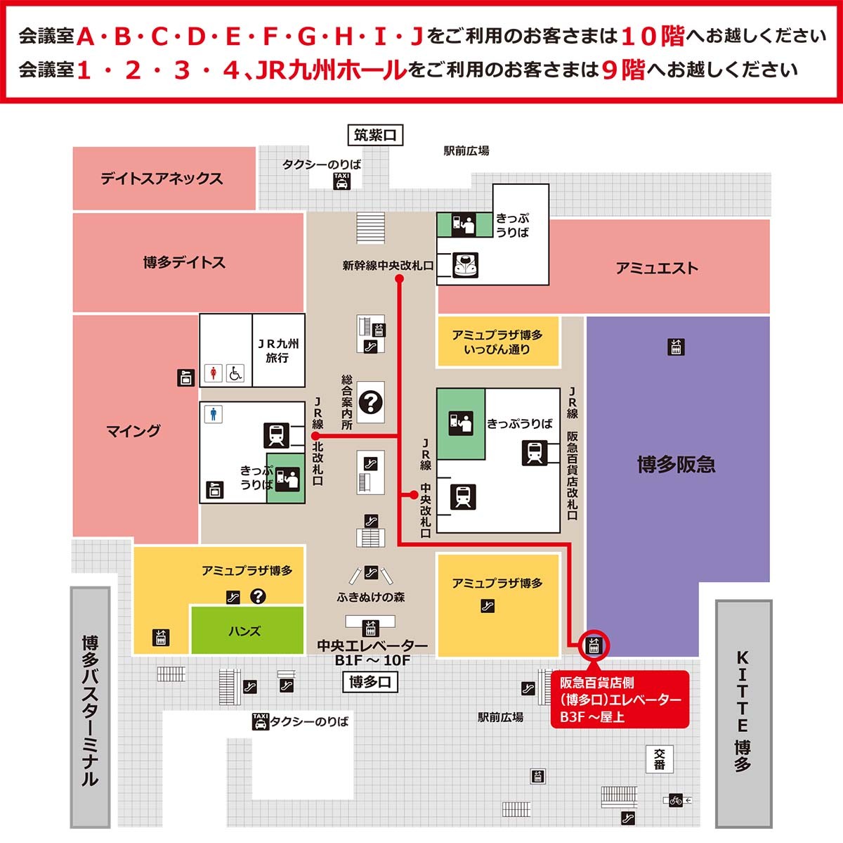 JR博多シティ会議室10階A～J　フロアマップ