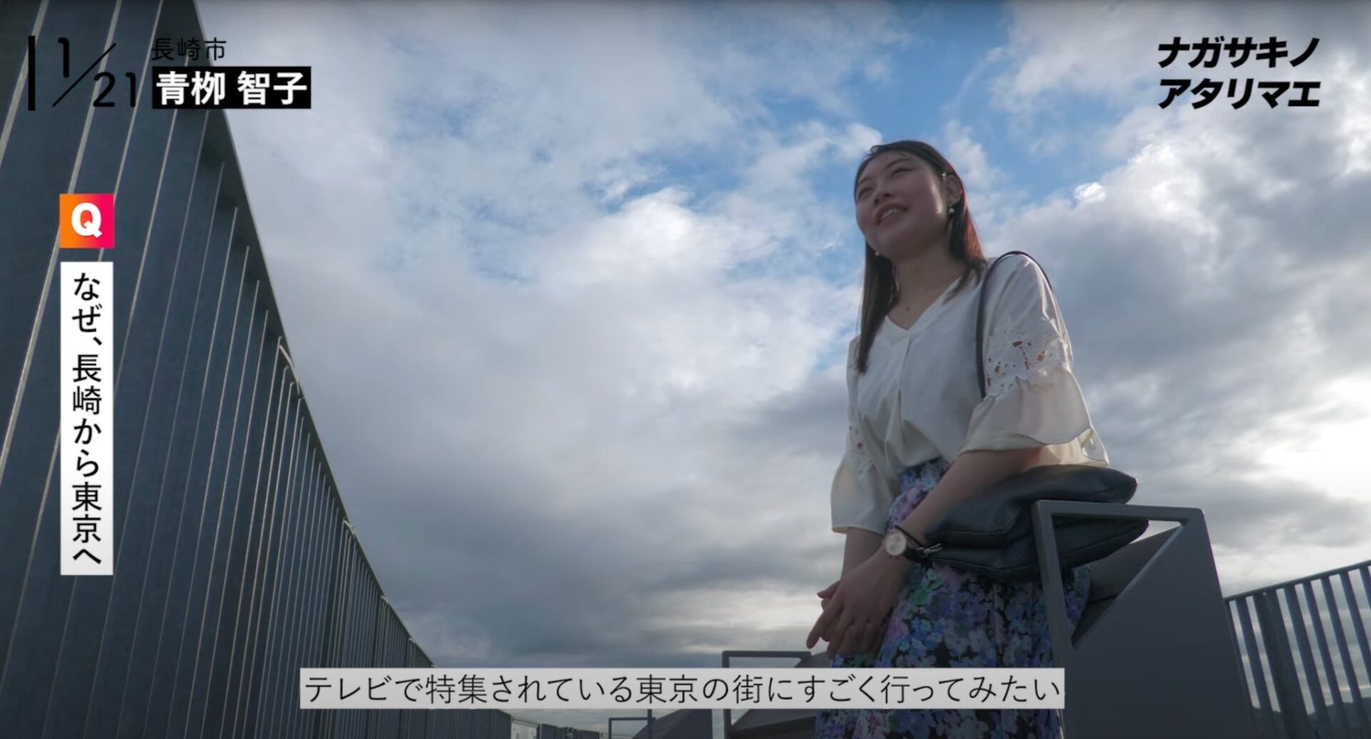 鍋冠山公園で取材を受ける青栁さん