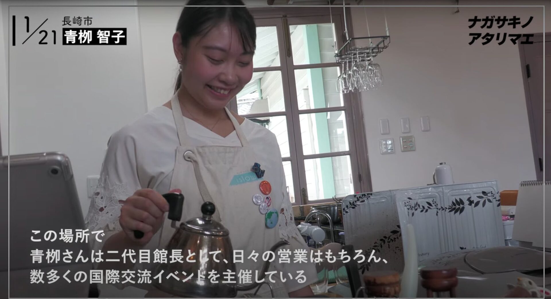 地球館でコーヒーを淹れる青栁さん