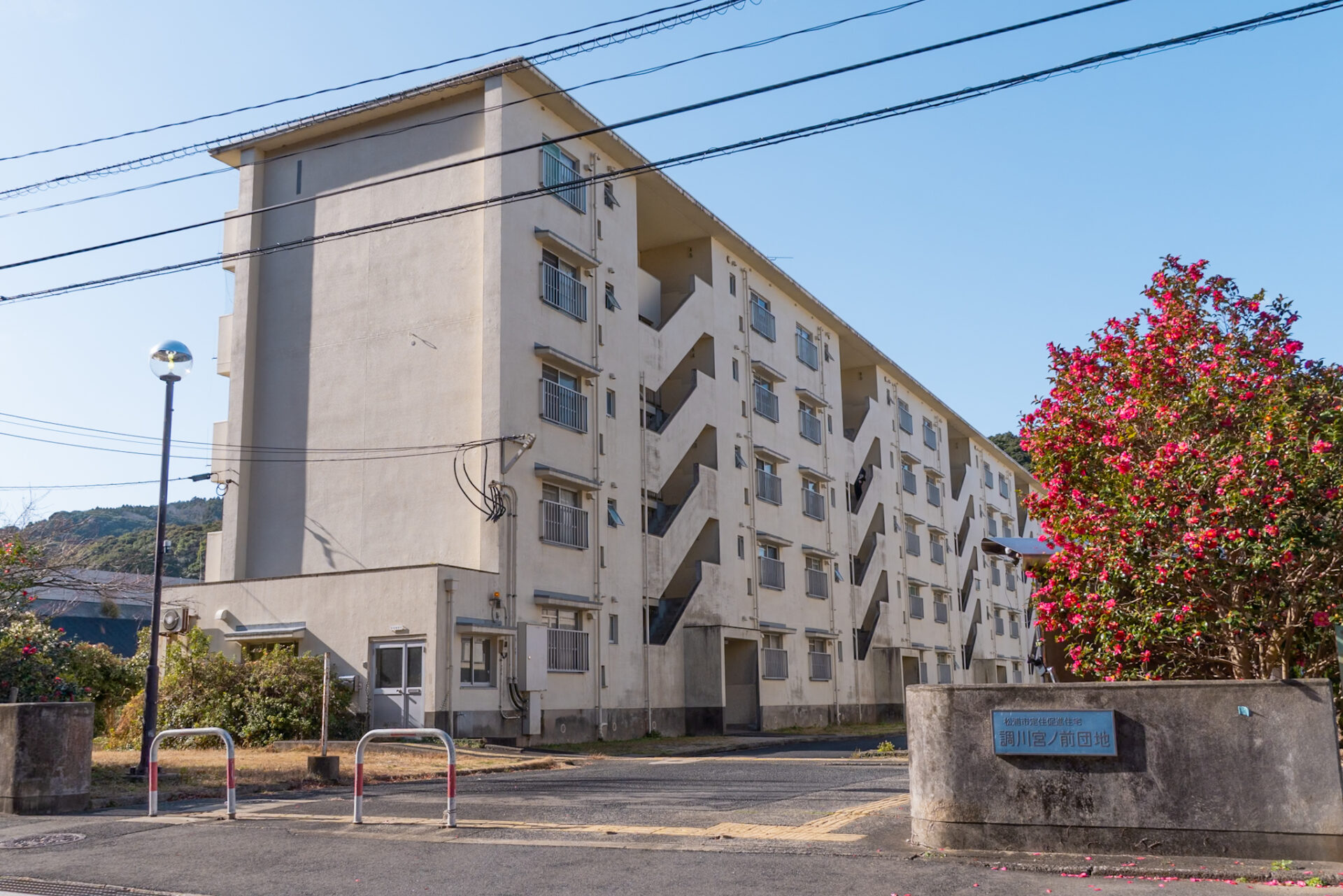 調川宮ノ前団地の外観