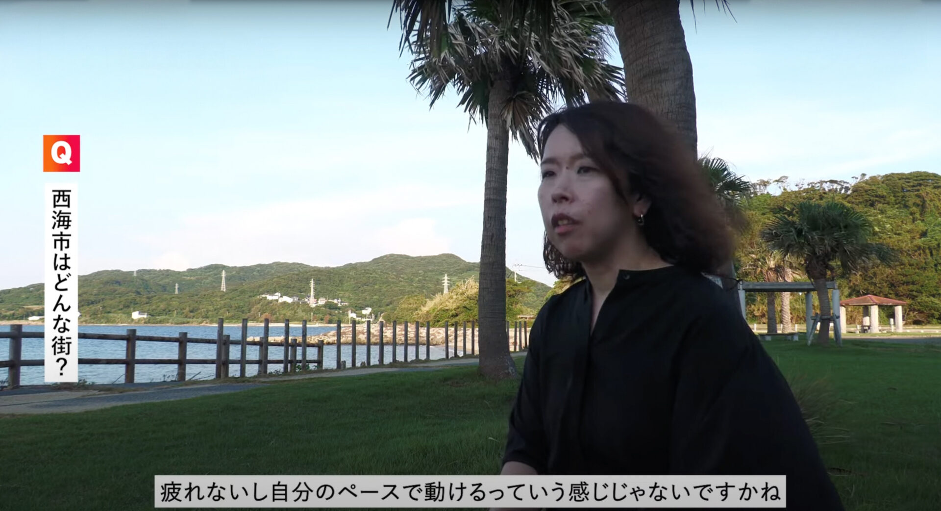 移住体験インタビューを受ける拝崎さん